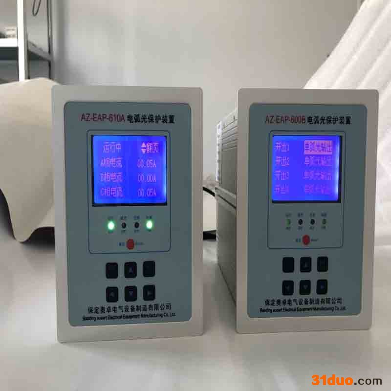 保定奥卓AZ-EAP 弧光保护装置安装