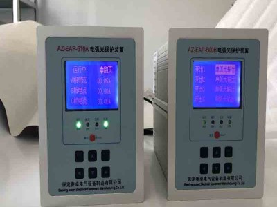 保定奥卓AZ-EAP 弧光保护装置安装