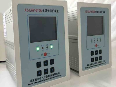 保定奥卓 高压弧光保护装置