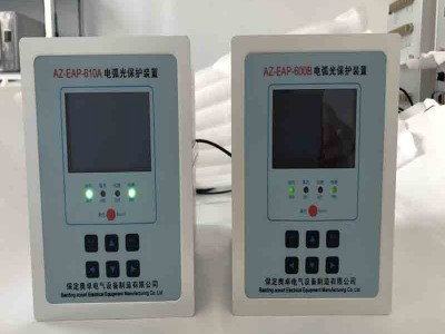保定奥卓AZ-EAP弧光保护装置价格
