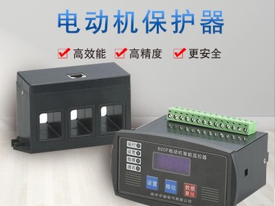 扬州中瑞电气  电机综合保护器  综合电动机保护器  微机电动机保护装置
