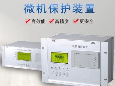 扬州中瑞电气  微机综合保护装置  微机继电保护系统  出线柜保护装置