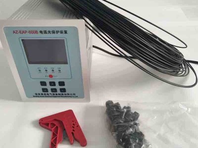 保定奥卓AZ-EAP弧光保护装置作用