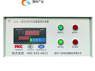 贵阳KZB-3型储气罐超温保护装置 广众储气罐超温保护装置可定制