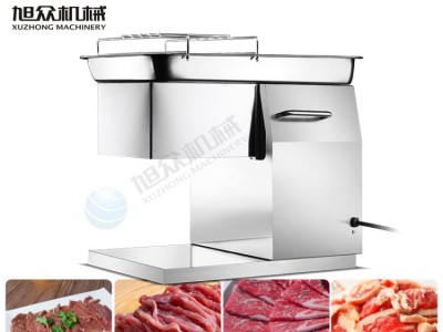 餐饮食堂用小型切肉机旭众全自动切肉机XZ-QX320肉类加工设备有保护装置