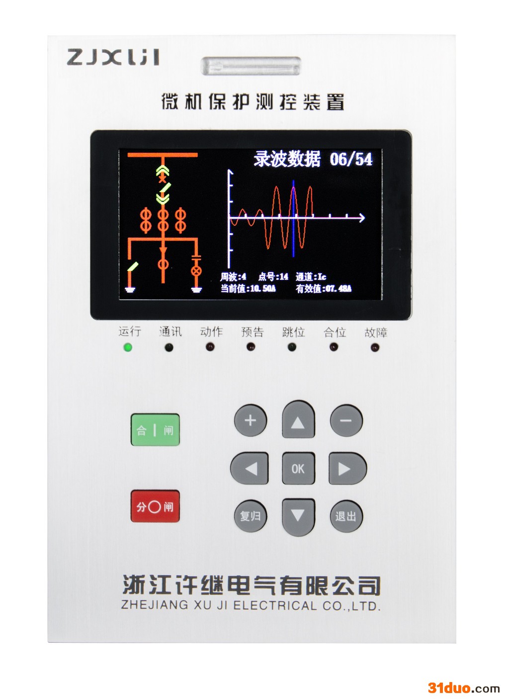 浙江许继电气XJ-230C微机保护装置