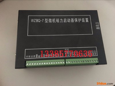 中国电光WZBQ-7微机磁力启动器保护装置   微机综合保护装置