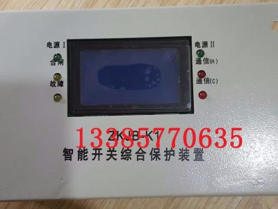 电光WZBK-S智能微机综合保护装置   微机保护测控装置