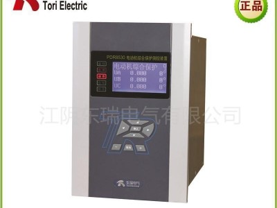 微机综合保护装置 PDR8530电动机综合保护测控装置