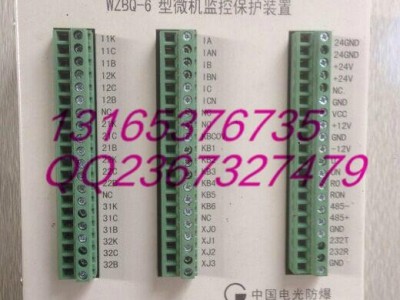 WZB-7型微机照明信号综合保护装置-品质升级