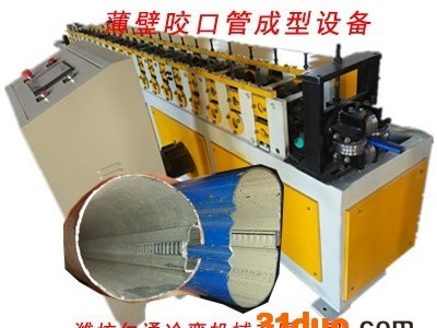 供应电器导轨冷弯设备 抽屉导轨成型机 窗帘盒导轨冷弯机 **