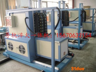 导轨高频淬火设备__工作台高频淬火设备__导轨高频淬火一体机 导轨淬火