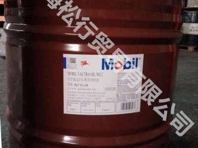 供应美孚威达4号机床导轨油，美孚威达4号导轨油，美孚威达150号导轨油，美孚150号导轨油