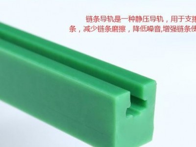 嘉盛利特加工双排链条导轨 各种规格型号链条导轨 弯轨