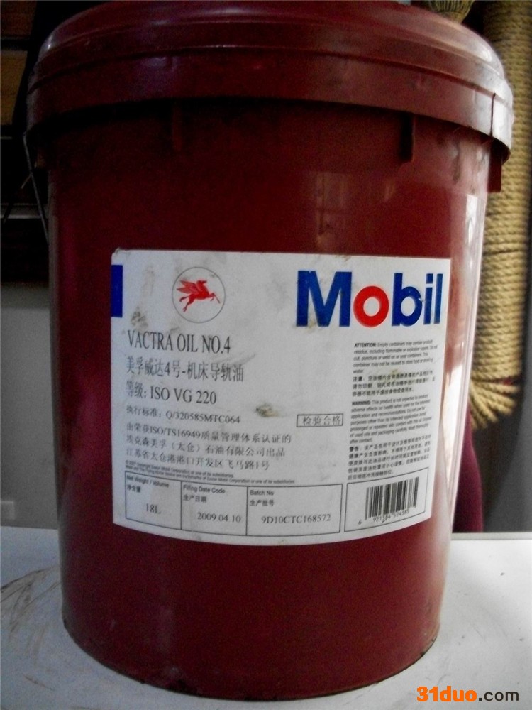 供应美孚Mobil威达2号导轨油导轨油