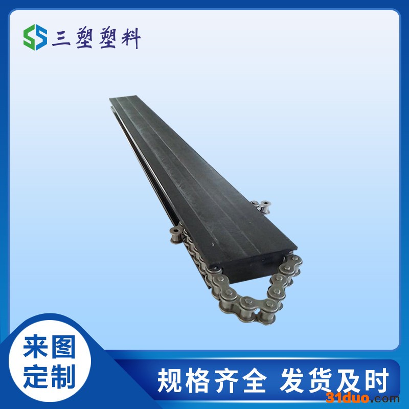 三塑链条T型导轨 输送轨道机械塑料聚乙烯导轨 耐磨尼龙链条导轨