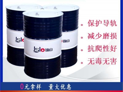 厂家液压导轨油精密仪表磨床电梯导轨润滑46号32号液压导轨油锦山