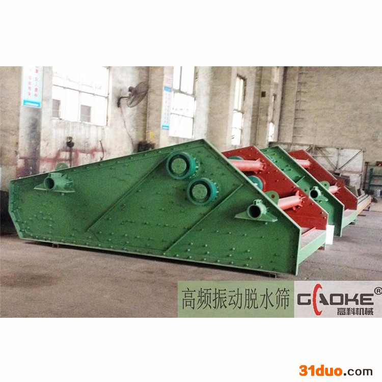 供应高频脱水筛,高频振动脱水筛,矿用脱水筛,尾矿高频脱水筛高科 高频振动脱水筛