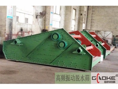 供应高频脱水筛,高频振动脱水筛,矿用脱水筛,尾矿高频脱水筛高科 高频振动脱水筛