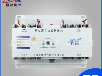 双电源切换开关630A/4P智能双电源自动转换开关