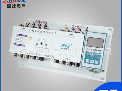 配套双电源开关225A/4P消防专用智能双电源自动切换开关