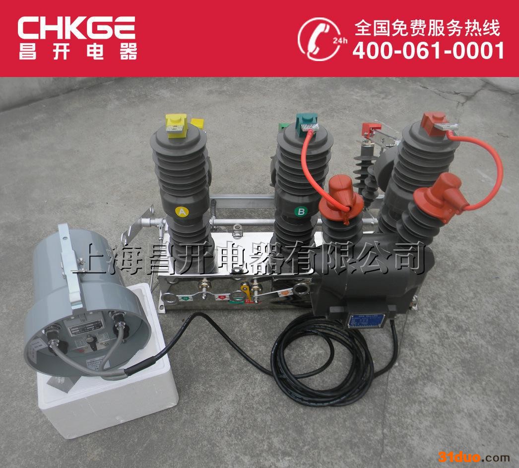 昌开电器高压双电源互投装置 ZW32高压双电源开关