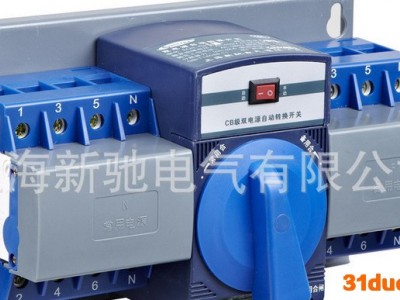 供应DZ47迷你型双电源   低价促销