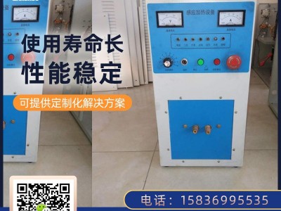 蓝硕 LSW-30KW高频炉 高频加热机