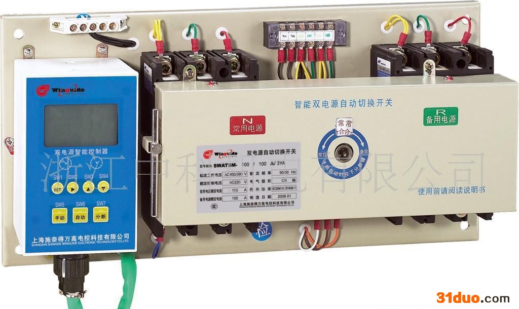 双电源转换开关