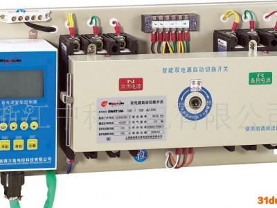 双电源转换开关