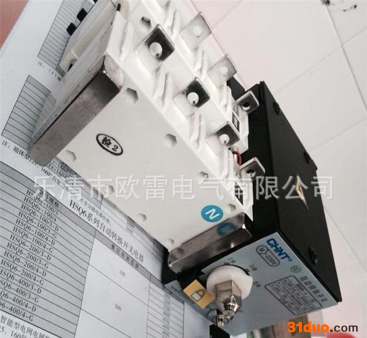 **正泰隔离型双电源NZ7-100/4P,带消防