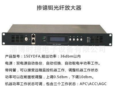 1550nm光放大器16口16db有线电视掺镱铒光纤放大器EDFA双电源网管
