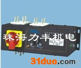 双电源转换开关,自动转换开关,双电源开关,双电源自动开关,转换开?