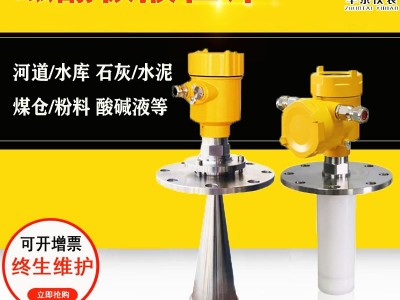 卓泰 高频防腐雷达液位计雷达物料液位计厂家高频防腐石灰固体颗位水坝物位计探测量头