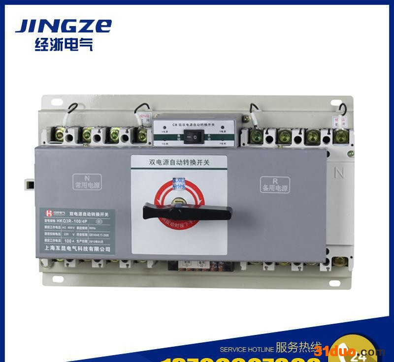双电源 上海互昆HKQ3  双电源自动转换开关  质量保证
