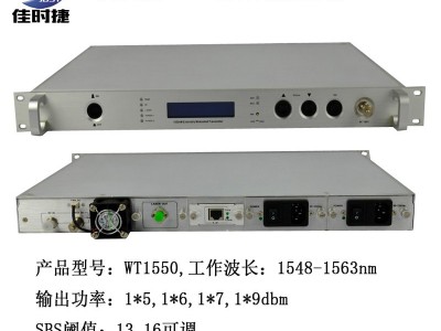 1550nm光发射机外调制双口5db有线电视光纤传输设备双电源网管