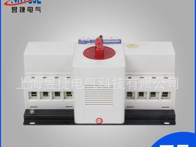 昱捷品牌双电源切换开关63A迷你型双电源