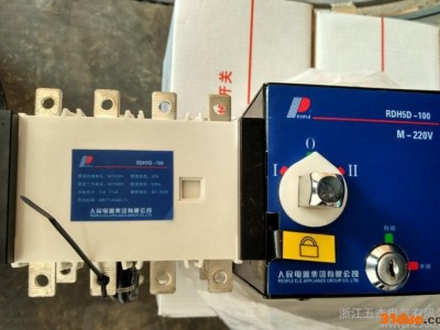 中国人民双电源RDH5D-160/4P隔离双电源
