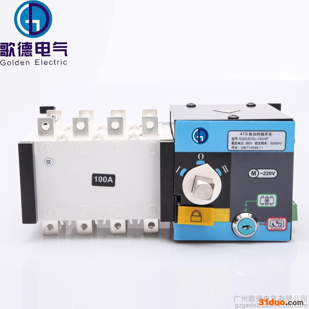 GDQ5-100双电源自动转换开关 PC级隔离型双电源 双电源自动转换开关装置