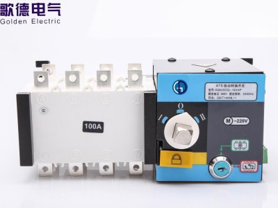 GDQ5-100双电源自动转换开关 PC级隔离型双电源 双电源自动转换开关装置