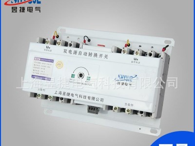 双电源切换开关SHYQ1-630A/4P智能末端型双电源自动
