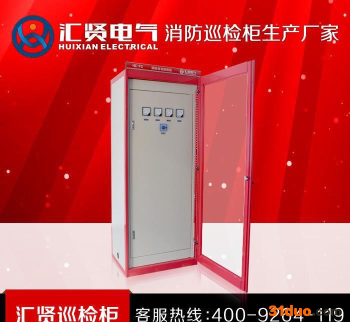 汇贤豪华型HX-FD双电源控制柜 双电源控制设备生产代理
