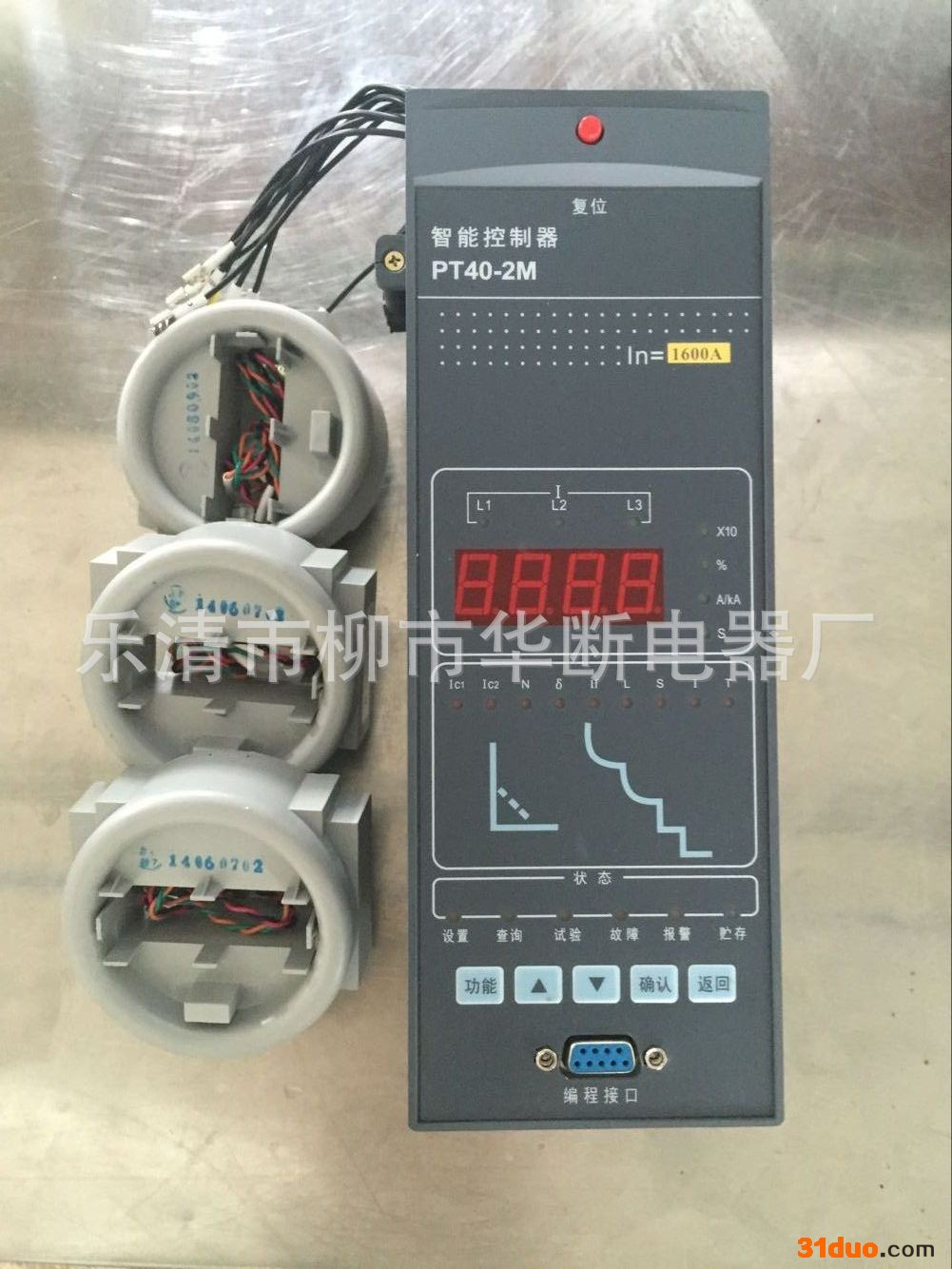 双电源控制器 框架DW45智能断路器专用 智能双电源控制器液晶显示