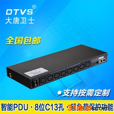 大唐卫士DT820 远程PDU智能PDU 双电源IEC13IEC19 远程开关型智能PDU**可定制