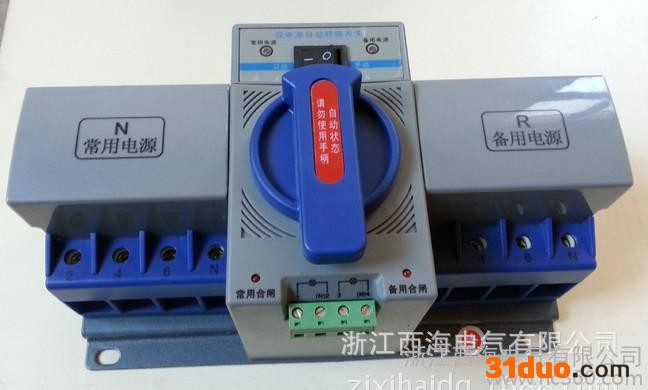 热卖 双电源自动转换开关  智能型双电源自动开关