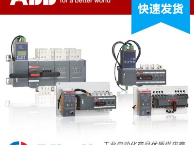 现货 双电源转换开关 OT1600E04CP ABB双电源开