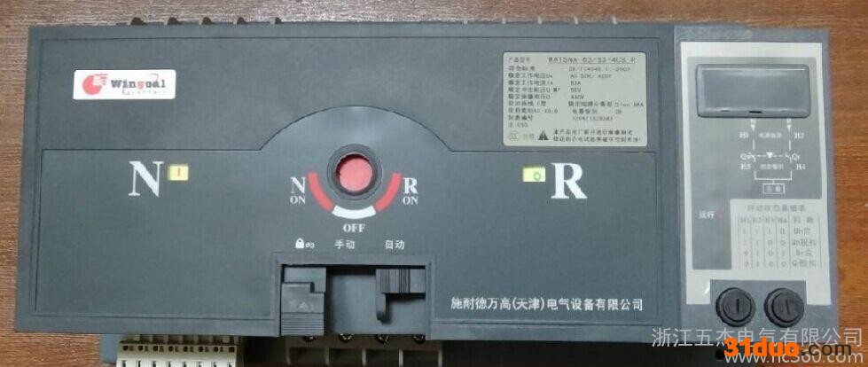 直销 施耐德万高双电源WATSGA-63/4P隔离型双电源