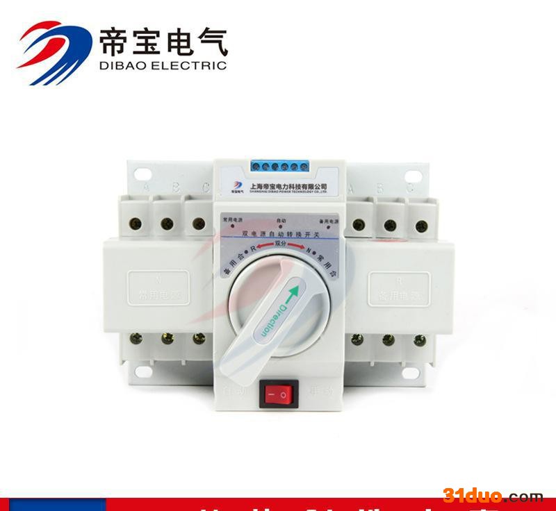 DBQ1-32A3P迷你型双电源自动转换开关 双电源切换开关