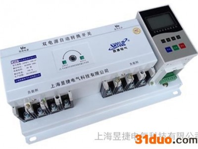 昱捷SHYQ1-100A4P智能末端型双电源CB级消防型双电源自动切换转换开关