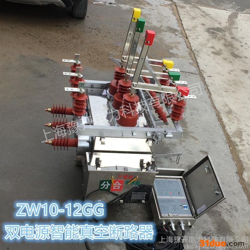 豫开ZW10-12G/630A带隔离高压真空断路器 双电源高压真空开关 10KV柱上看门狗开关 双电源高压真空断路器
